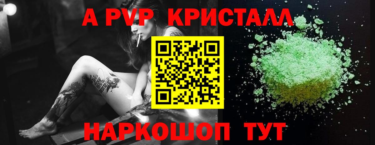 Ессентуки  Alfa_PVP VHQ  Вход с VPN  Alpha-PVP крисы CK  A PVP мука 