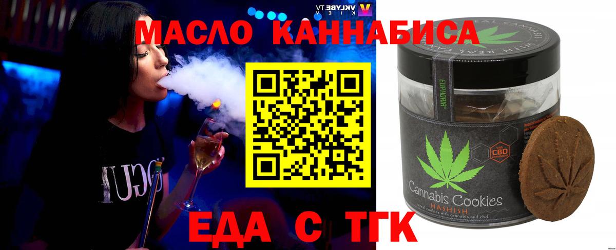 Печенье с ТГК конопля  Вход с VPN  Ессентуки 
