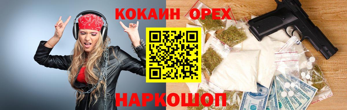 Кокаин  Вход с VPN  Ессентуки  Кокаин 97%  КОКАИН Колумбийский 