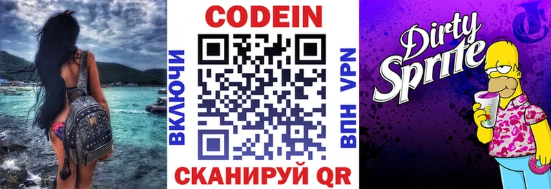мега ТОР  наркота  Ессентуки  Codein напиток Lean (лин) 