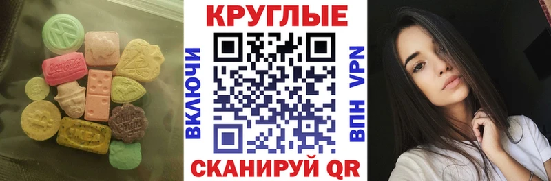 Экстази Cube  хочу   Ессентуки 