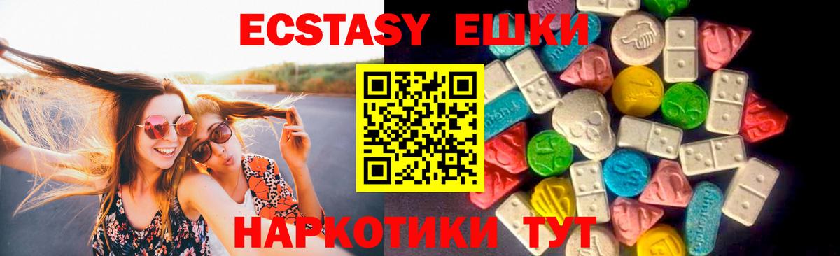 Экстази 300 mg Ессентуки