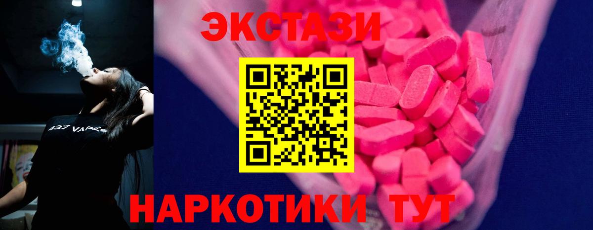 Ecstasy MDMA  Вход с VPN  Экстази 280мг  ЭКСТАЗИ  KRAKEN ССЫЛКА  Ессентуки 