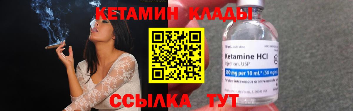 КЕТАМИН VHQ  Кетамин VHQ  Ессентуки  Вход с VPN 