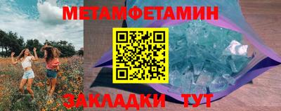первитин Краснознаменск