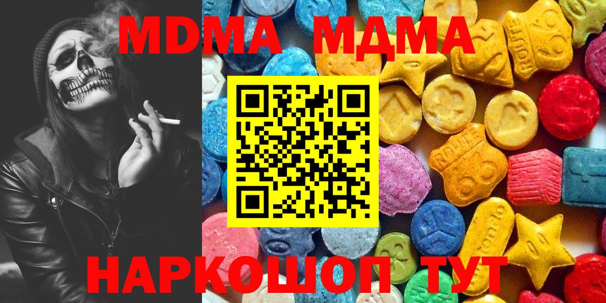 Ессентуки  МДМА VHQ  Вход с VPN  МДМА кристаллы 