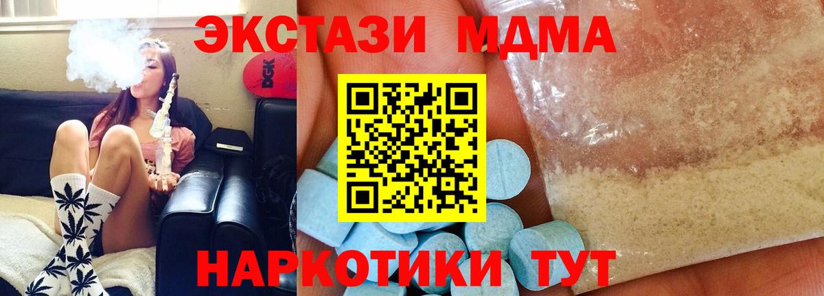 МДМА crystal Ессентуки