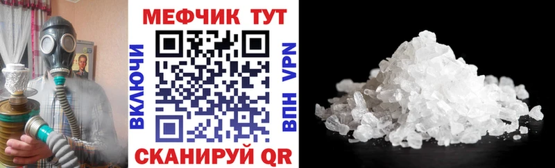 МЯУ-МЯУ мяу мяу  купить закладку  Ессентуки 