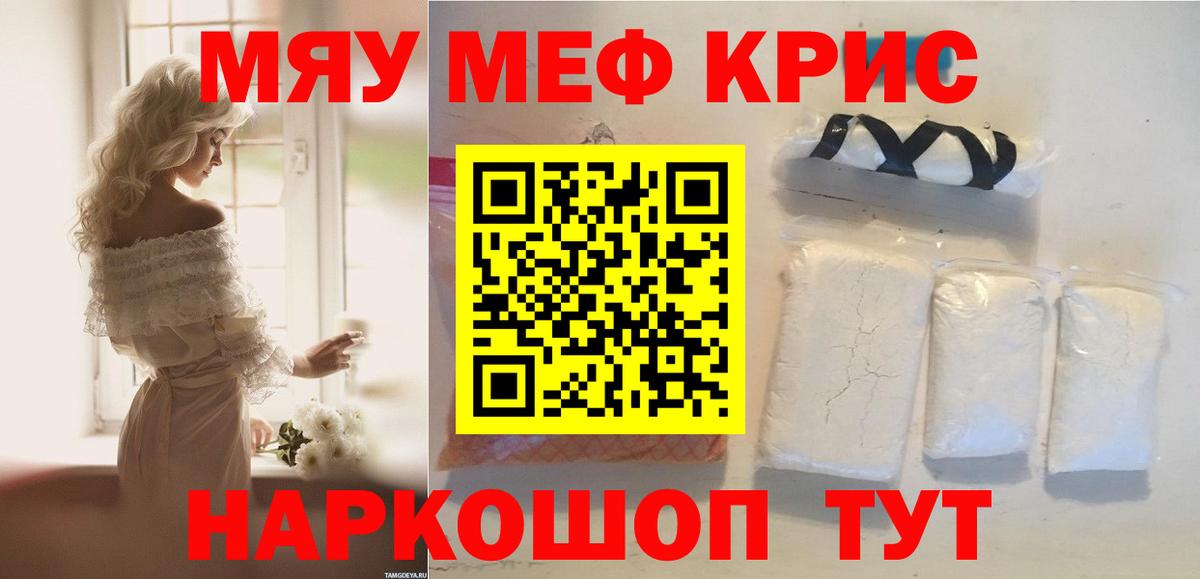 МЕФ мука  МЕФ  Вход с VPN  Ессентуки  Меф мука  МЕФ 