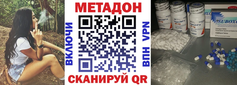 цена наркотик  Ессентуки  Метадон methadone 