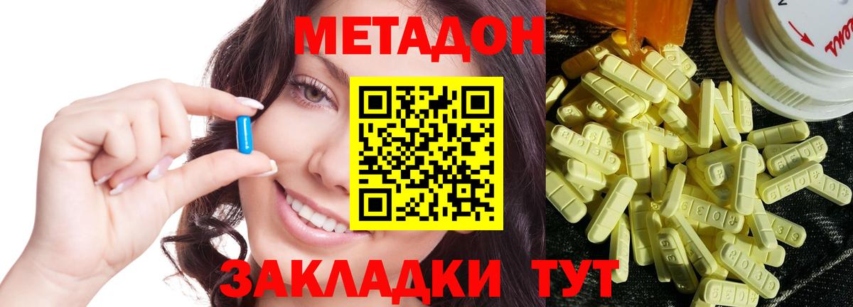 KRAKEN   Метадон мёд  Ессентуки  Вход с VPN  Метадон methadone 