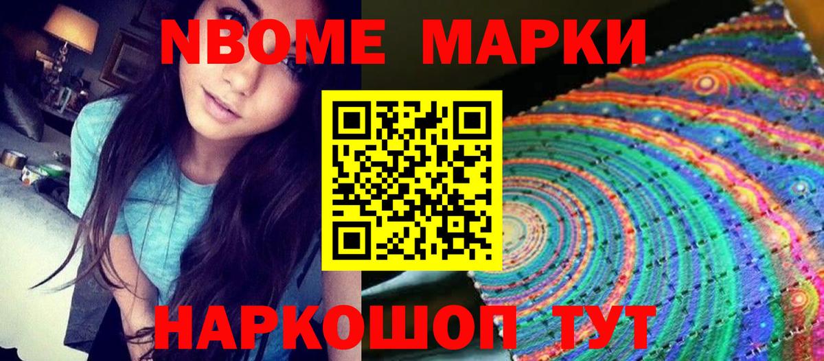 Наркотические марки 1500мкг Ессентуки
