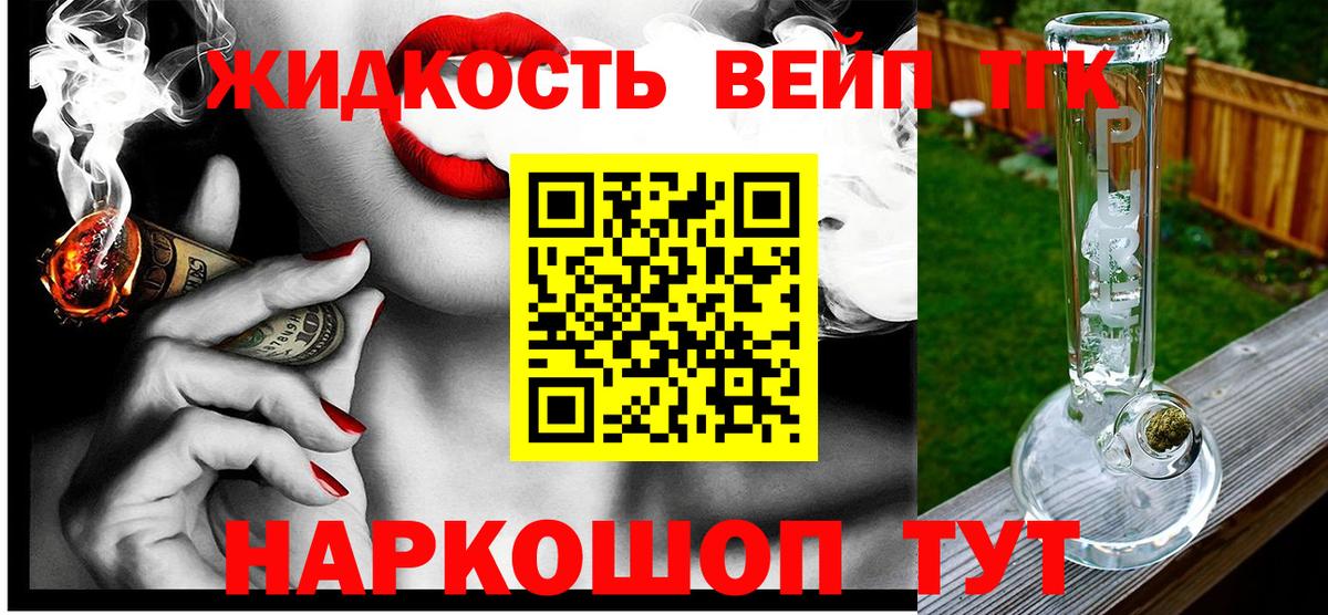 Дистиллят ТГК THC oil  Дистиллят ТГК гашишное масло  Вход с VPN  Ессентуки 