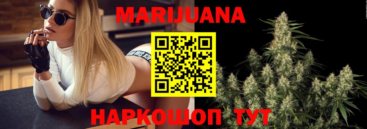 Марихуана THC 21%  Вход с VPN  Канабис конопля  Ессентуки 
